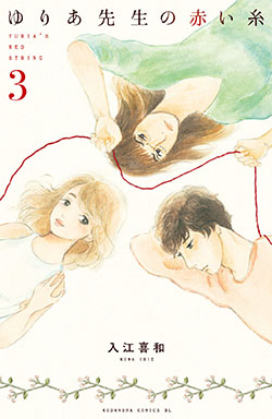 Yuria's Red String ch. 19-20 – Megchan's Scanlations